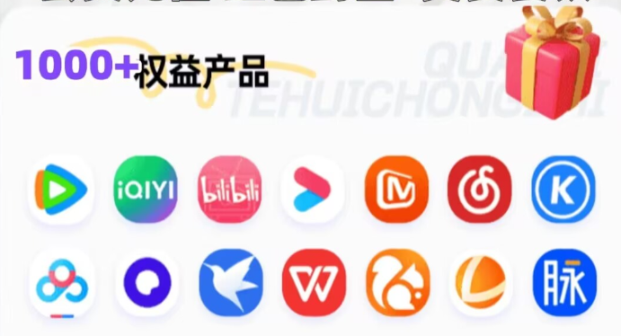影视会员代理平台的盈利密码：虚拟货源网官网入口与腾讯视频年卡渠道货源全解析