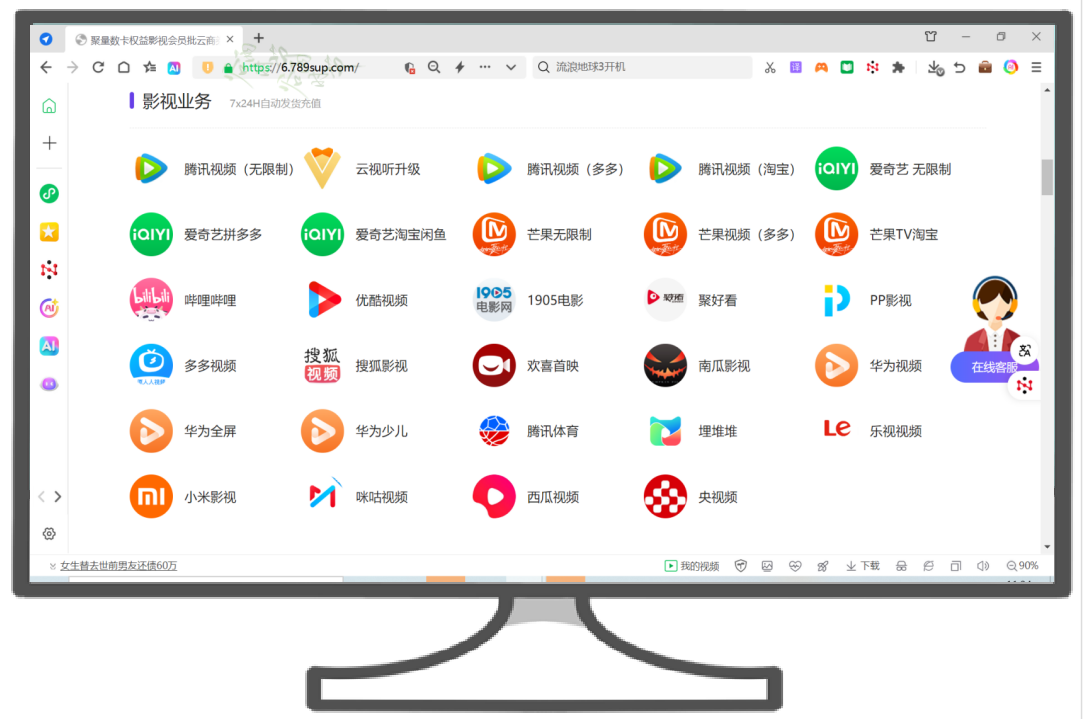 2025年影视会员代理平台深度测评:虚拟货源网官网入口、腾讯视频年卡渠道货源及权益卡好用吗?一文说透