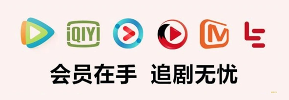 影视会员代理平台深度解析:如何找到靠谱的虚拟货源与腾讯视频年卡渠道?
